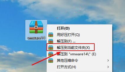 最新虚拟机VMware 14安装教程