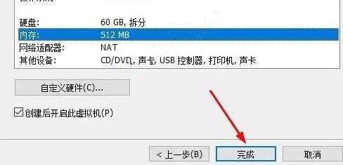 最新虚拟机VMware 14安装教程