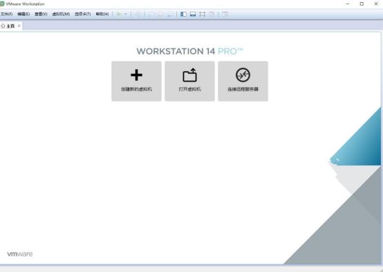 最新虚拟机VMware 14安装教程