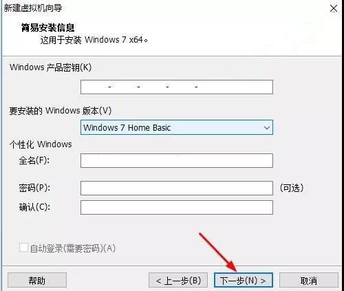 最新虚拟机VMware 14安装教程