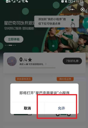 微信星巴克礼品卡怎么送人？微信星巴克礼品卡可以退款吗？