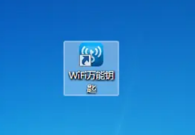 wifi万能钥匙电脑可以用吗 wifi万能钥匙怎么分享密码给电脑