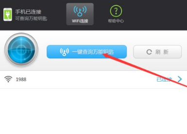 wifi万能钥匙电脑可以用吗 wifi万能钥匙怎么分享密码给电脑