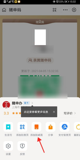 支付宝健康码快捷指令v2怎么设置 怎么用快捷指令打开支付宝健康码