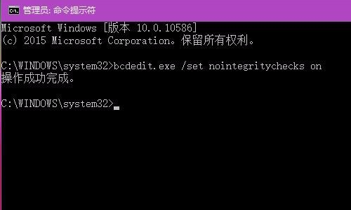 Win10如何永久关闭数字签名？Win10禁用强制数字签名图文步骤