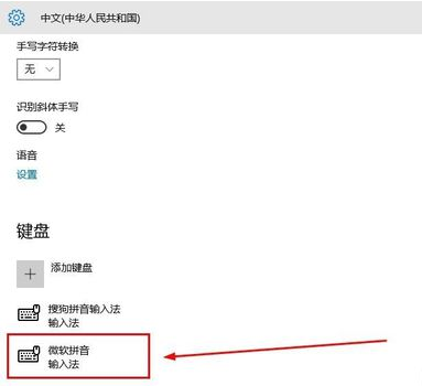 Win10输入法只能打英文不能打中文怎么解决？