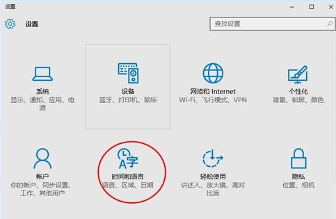 Win10输入法只能打英文不能打中文怎么解决？