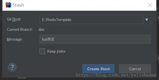 intellij idea使用git stash暂存一次提交的操作