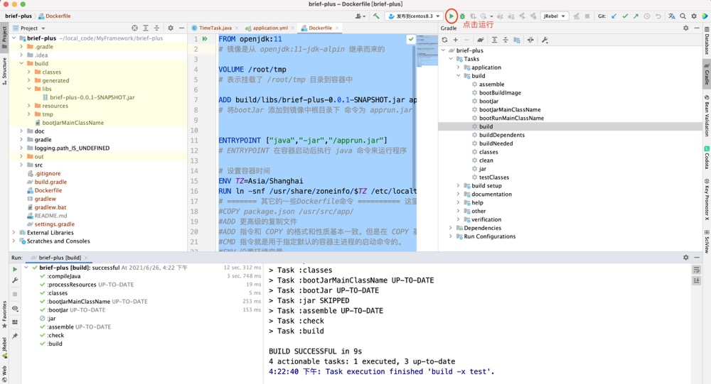 Centos8.3、docker部署springboot项目实战案例分析