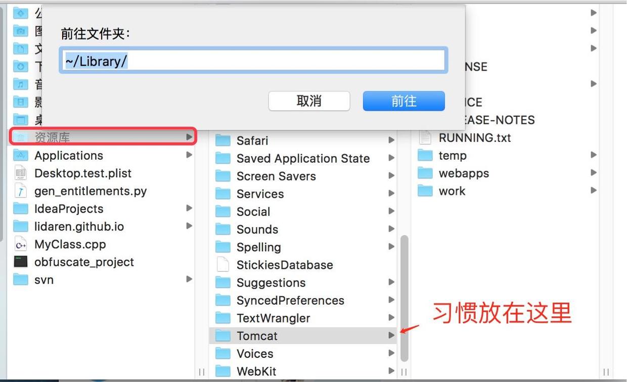 Mac环境下配置tomcat的步骤详解