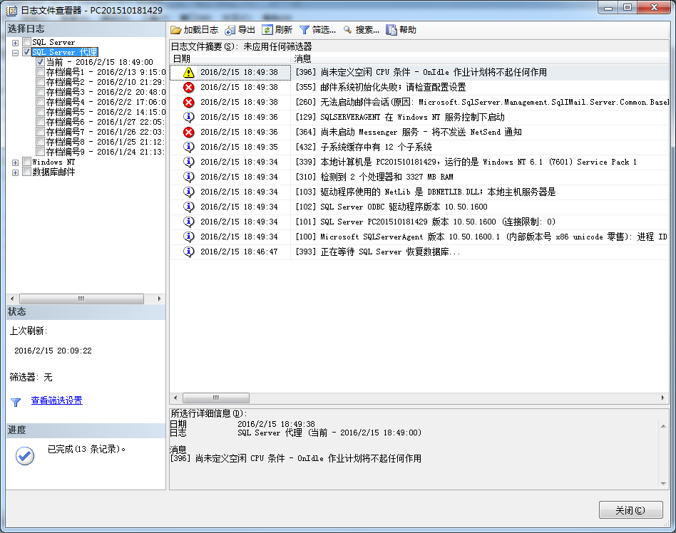 SQL 尚未定义空闲 CPU 条件 - OnIdle 作业计划将不起任何作用