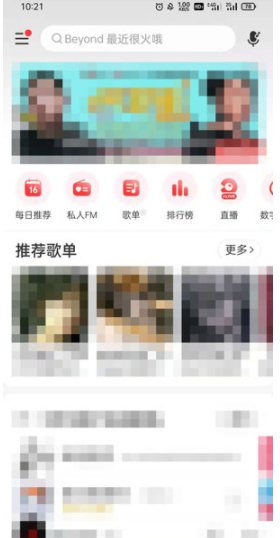 网易云音乐罐子怎么换歌？网易云音乐罐子怎么取消？