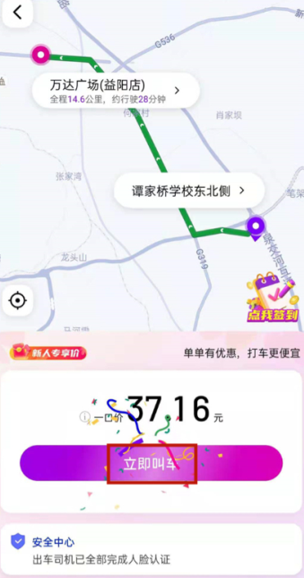 花小猪打车怎么预约打车？花小猪打车不付钱会怎么样？