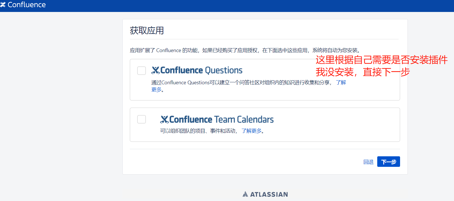 简简单单使用Docker部署Confluence