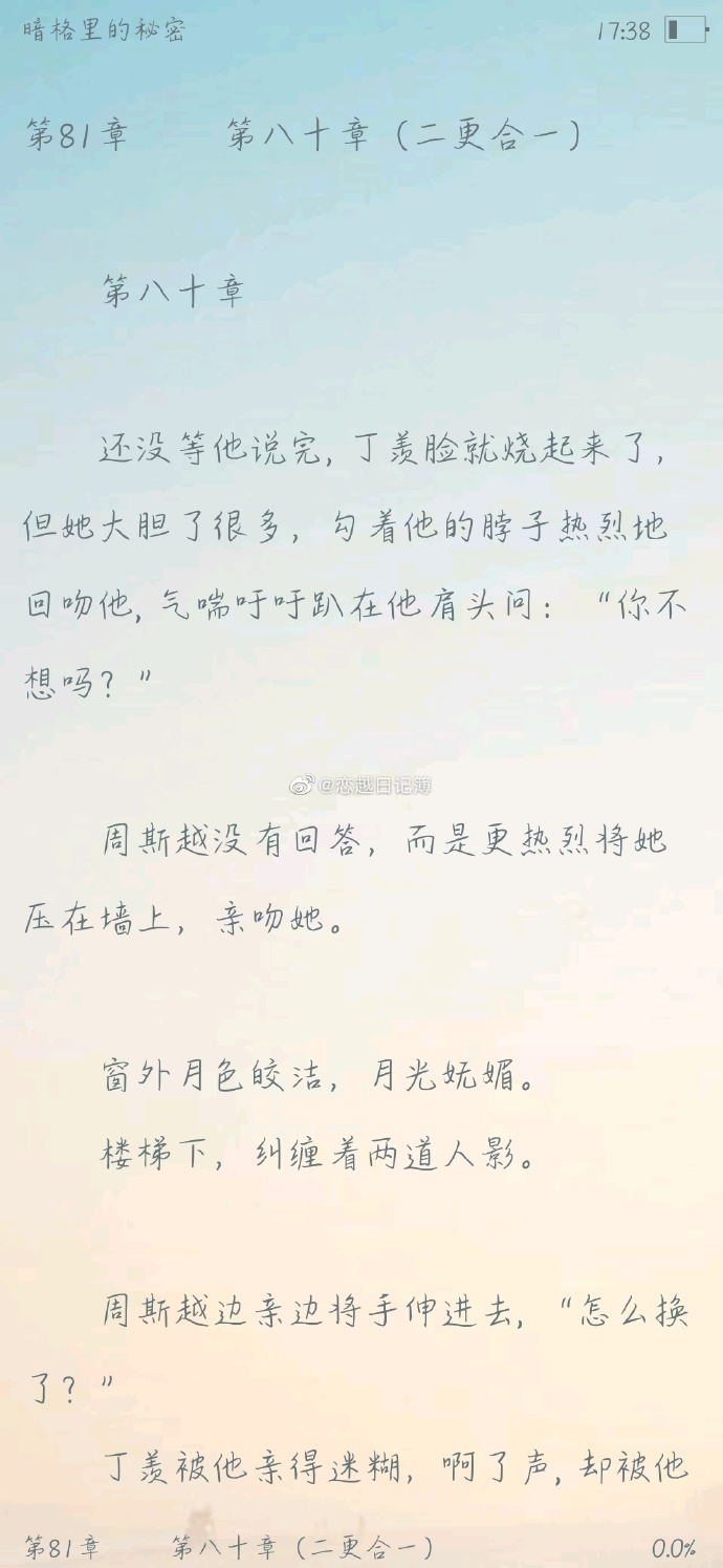 暗格里的秘密讲的什么？暗格里的秘密开车详细版