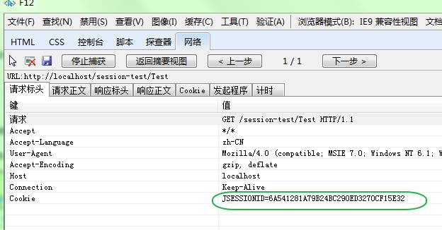 Tomcat中实现Session小结