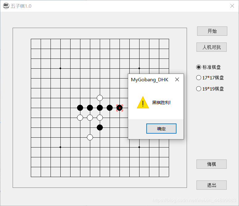 使用C++ MFC编写一个简单的五子棋游戏程序