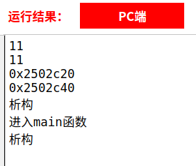 C++ 类的赋值运算符''=''重载的方法实现