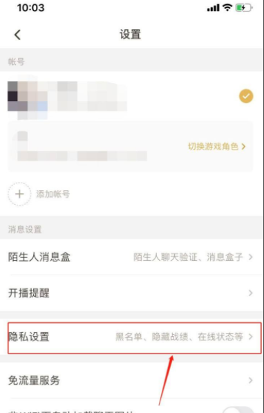 王者营地可以隐身访问吗？王者营地隐身在线怎么设置？