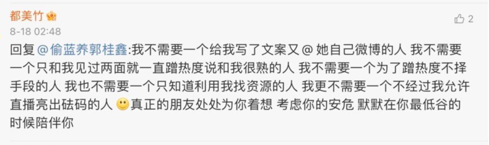 李恩开撕都美竹:李恩晒与都美竹刘美丽群聊记录