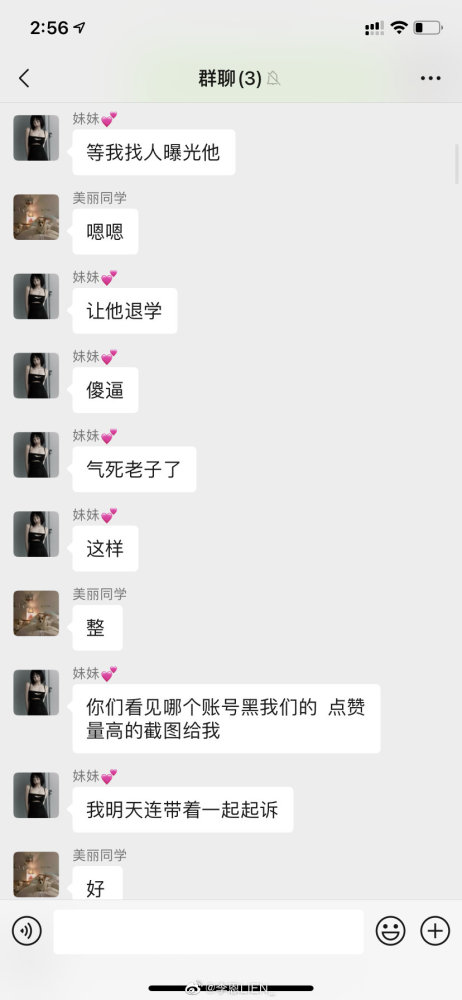 李恩开撕都美竹:李恩晒与都美竹刘美丽群聊记录