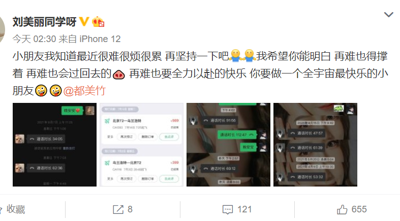 李恩开撕都美竹:李恩晒与都美竹刘美丽群聊记录