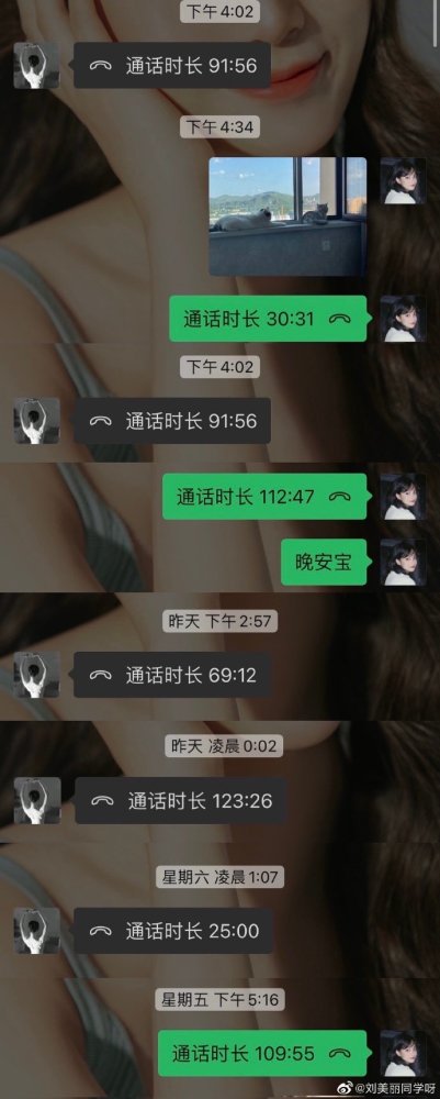 李恩开撕都美竹:李恩晒与都美竹刘美丽群聊记录