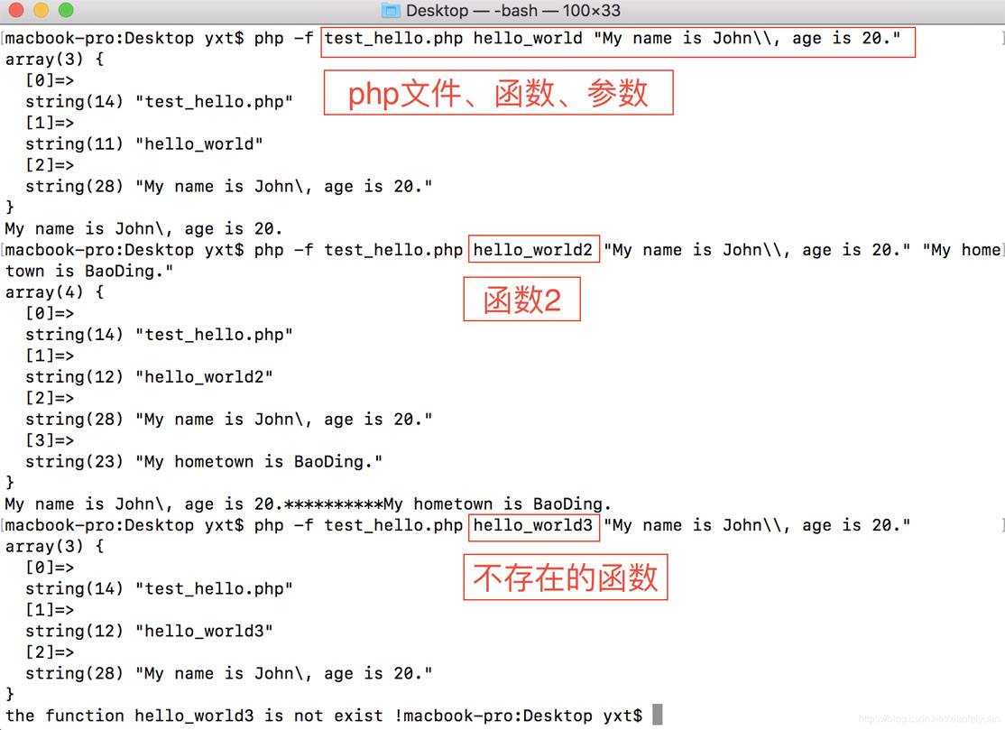 python如何调用php文件中的函数详解