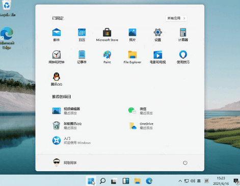 Win11怎么连接wifi？Win11连接wifi教程