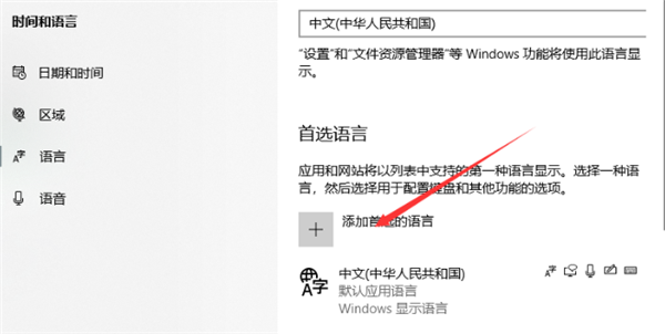 Win10电脑里怎么设置藏文输入法?电脑里使用藏文输入法的方法