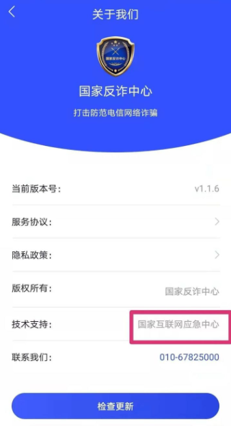 为什么强制安装国家反诈骗APP？反诈骗中心怎么知道我被骗了？