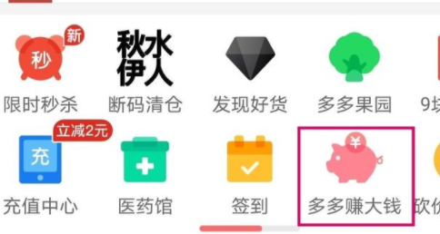 拼多多打卡七天全额返是真的吗？拼多多打卡领钱30元是真的吗？