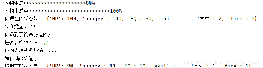 Python实现小黑屋游戏的完整实例