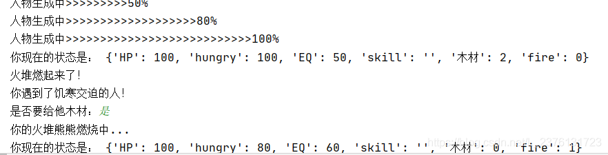 Python实现小黑屋游戏的完整实例