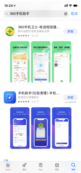 360手机助手苹果能用吗？360手机助手苹果版下载安装方法？