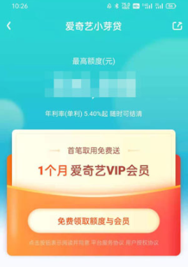 爱奇艺vip免费领取2021 爱奇艺会员免费领取的渠道有哪些