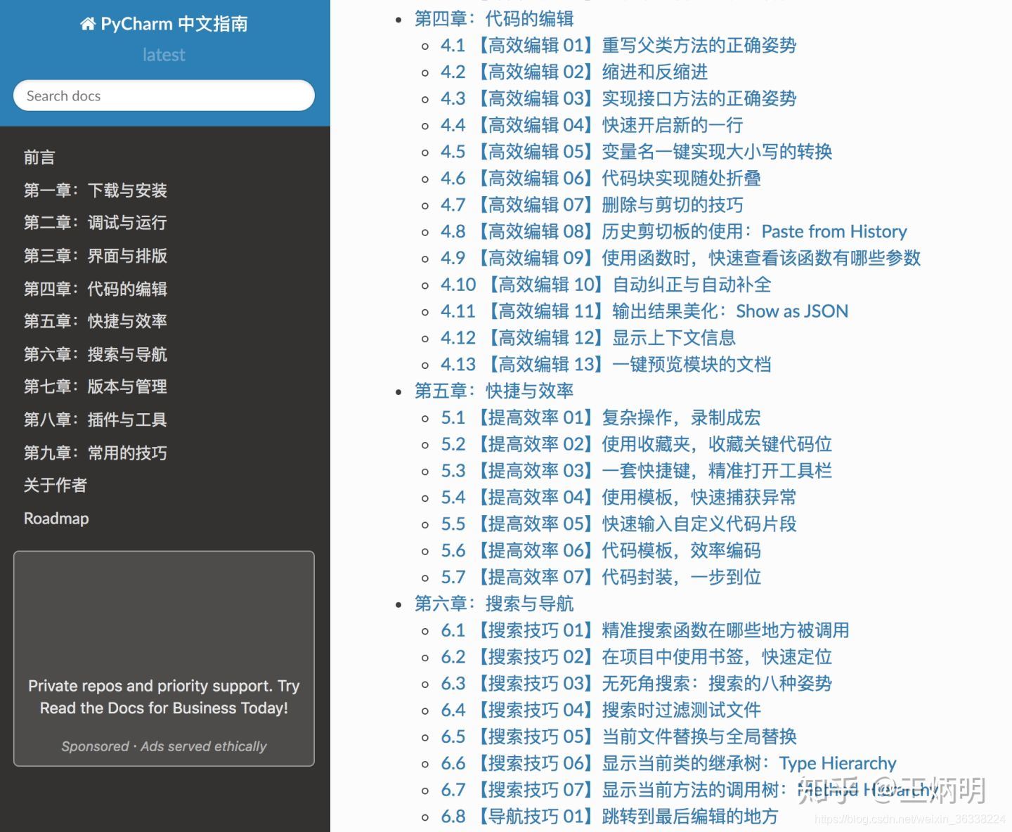 装上这 14 个插件后,PyCharm 真的是无敌的存在