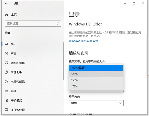 Win10字体太小怎么办？Win10字体调整教程