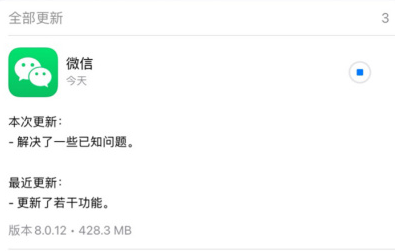 微信8.0.12更新了什么？微信ios8.0.12有什么新功能？