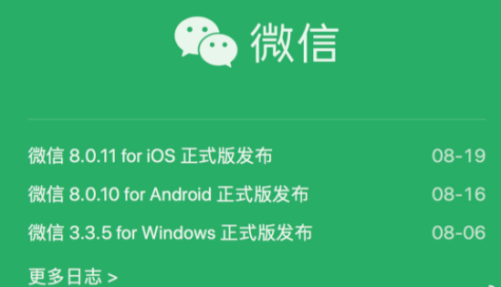 微信8.0.12更新了什么？微信ios8.0.12有什么新功能？