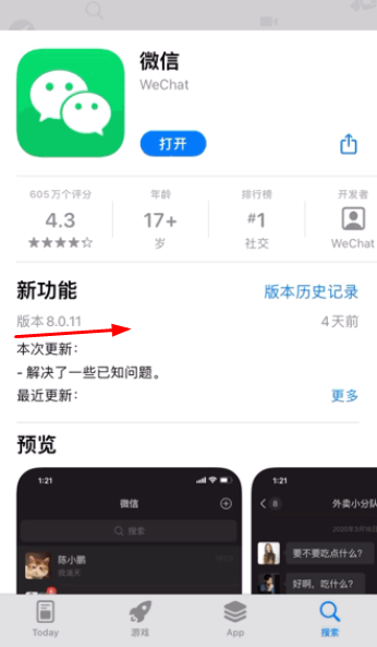 微信8.0.12更新了什么？微信ios8.0.12有什么新功能？