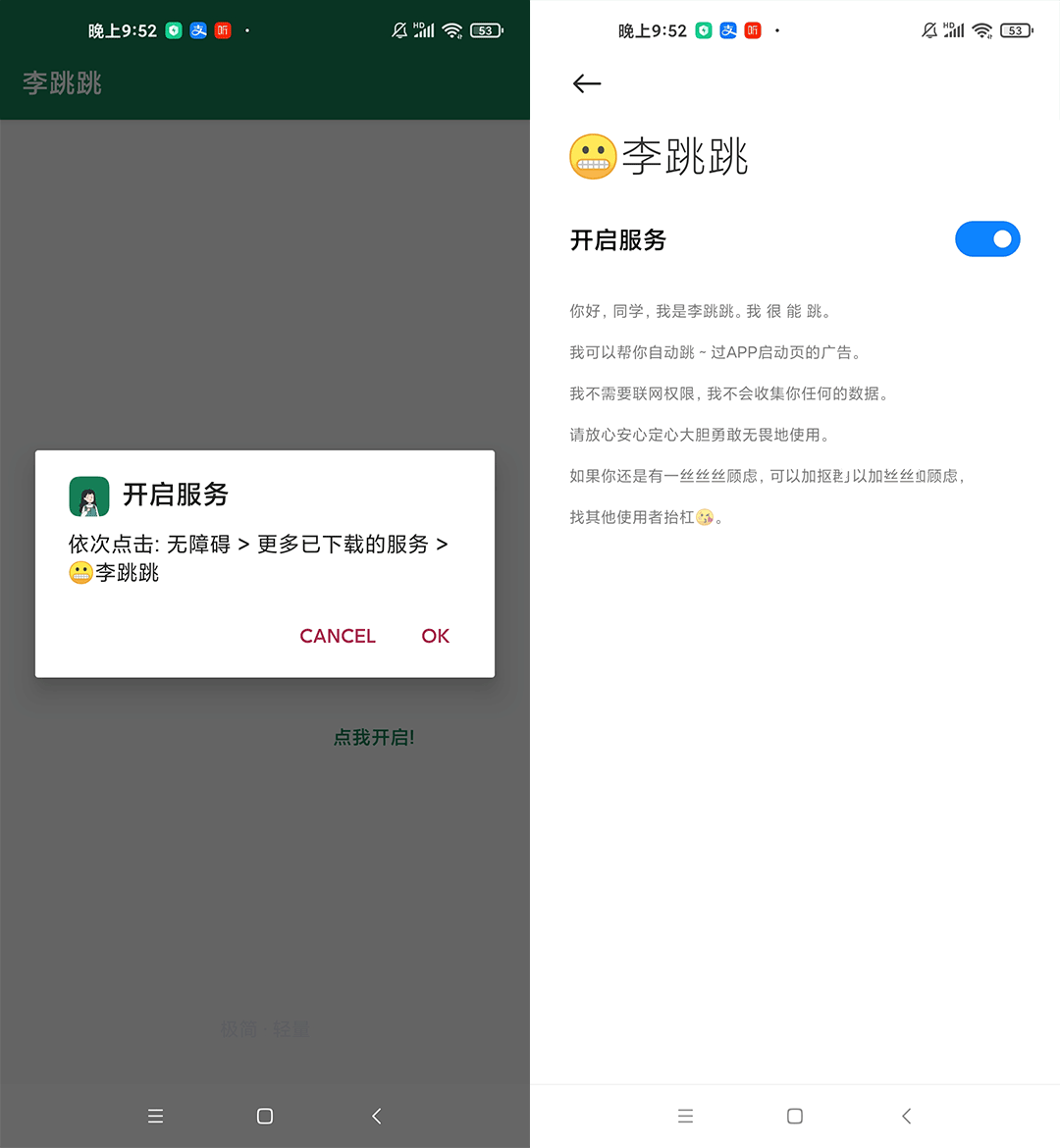 李跳跳是什么软件？李跳跳app怎么用？