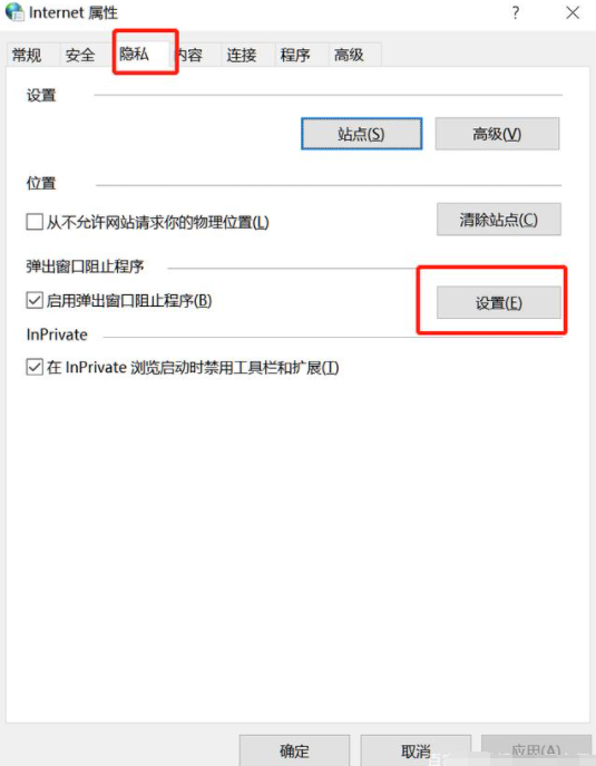 Win10怎么有效的去除广告弹窗？去除Win10广告弹窗的五种方法