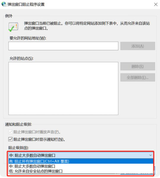 Win10怎么有效的去除广告弹窗？去除Win10广告弹窗的五种方法