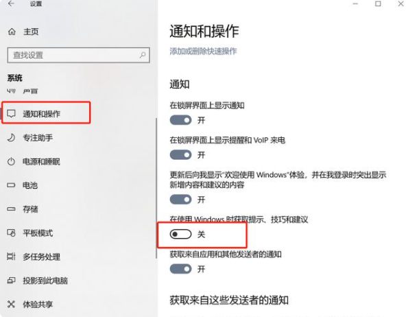 Win10怎么有效的去除广告弹窗？去除Win10广告弹窗的五种方法