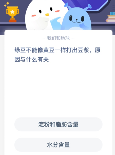 绿豆不能像黄豆一样打出豆浆，原因与什么有关？