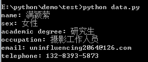 python工具——Mimesis的简单使用教程