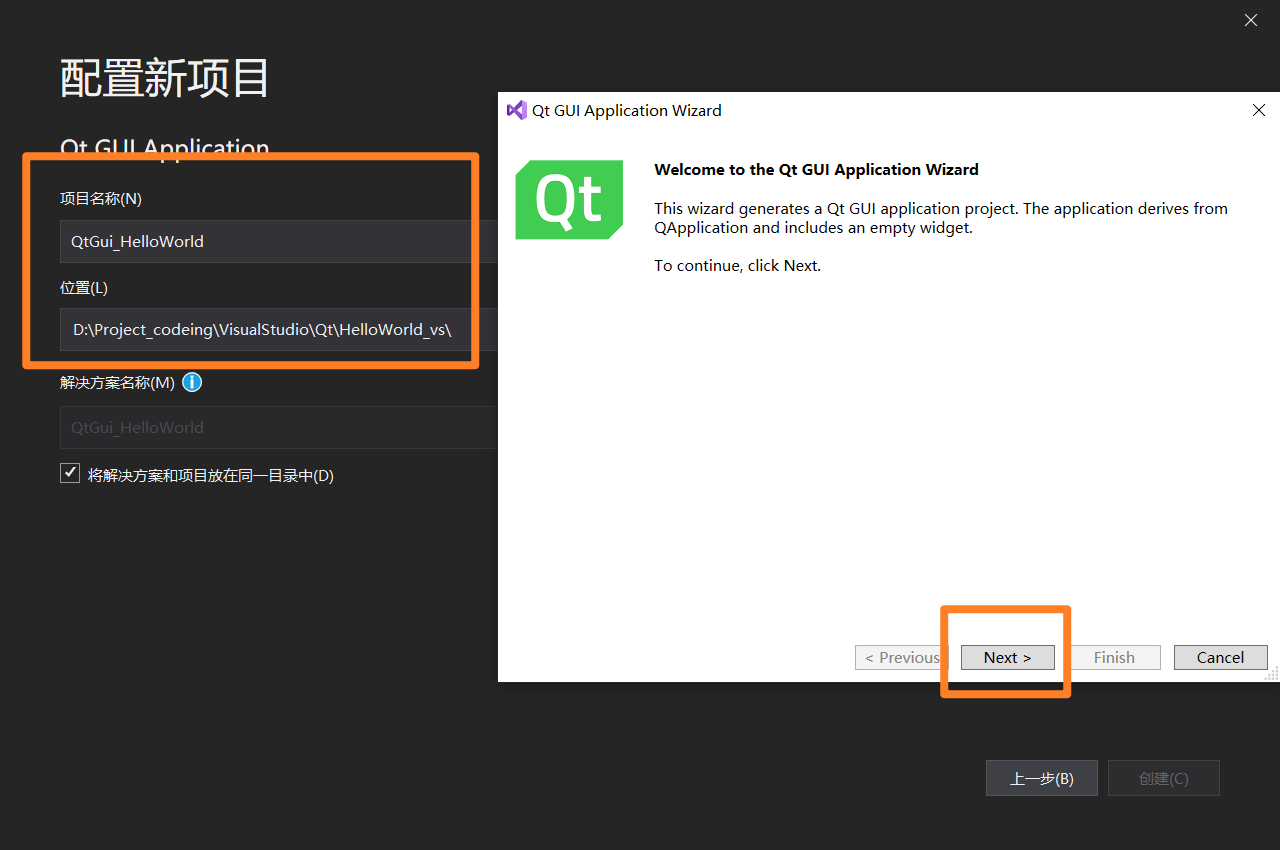 Visual Studio 2019配置qt开发环境的搭建过程