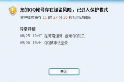 QQ申诉好友收不到辅助验证是怎么回事 QQ申诉好友辅助成功后要等多久