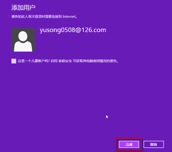 Win10本地账户怎么改Microsoft账户？